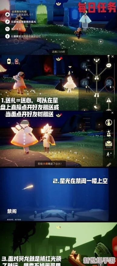《光遇》游戏12月31日每日任务高效完成攻略及技巧分享
