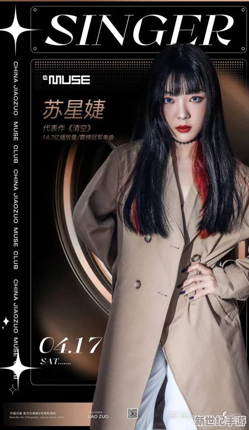 MD0174苏清歌蜜苏：全新音乐作品发布，粉丝期待值飙升，演唱会信息即将揭晓！