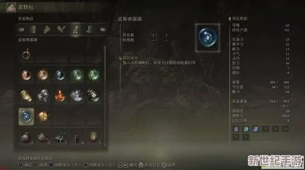 艾尔登法环游戏中使用蓝药水的快捷键是什么？
