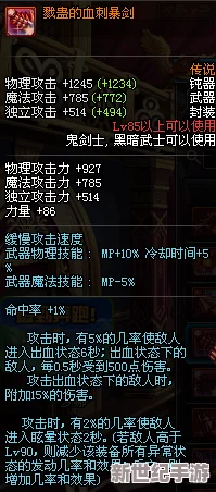 DNF游戏中龙神决系列武器：深度解析哪款最适合你的战斗风格