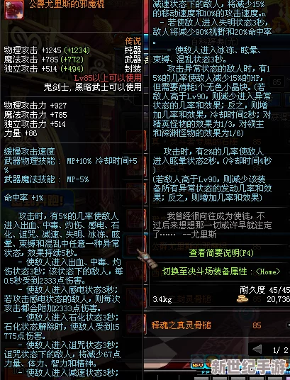 DNF游戏中龙神决系列武器：深度解析哪款最适合你的战斗风格