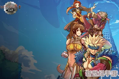 探讨《地下城与勇士》游戏中哪个职业或角色级别更高的发展策略