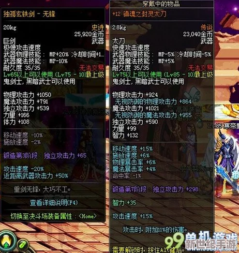 DNF游戏中狮子剑与其他武器相比，哪个更为厉害？