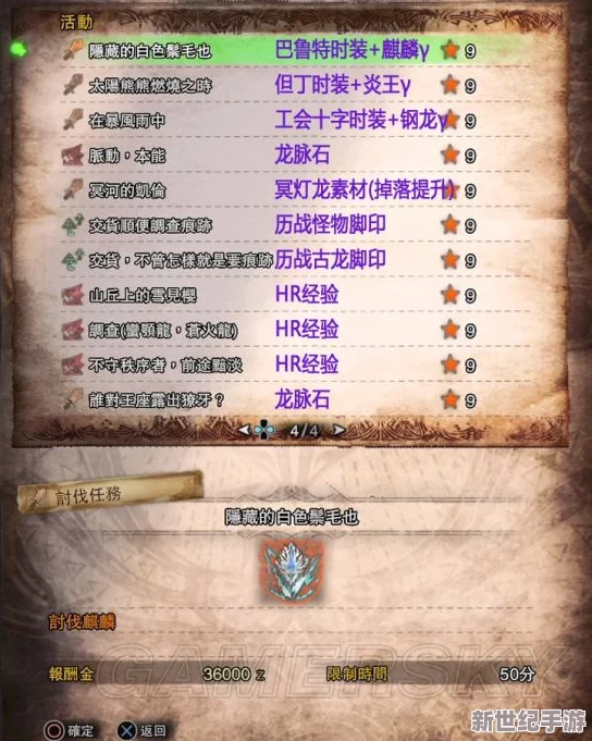 怪物猎人OL中急冻袋材料获取：推荐完成哪些任务以高效收集？