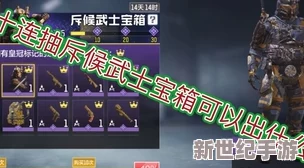 《使命召唤手游》斥候宝箱抽奖机制与保底花费全面解析介绍