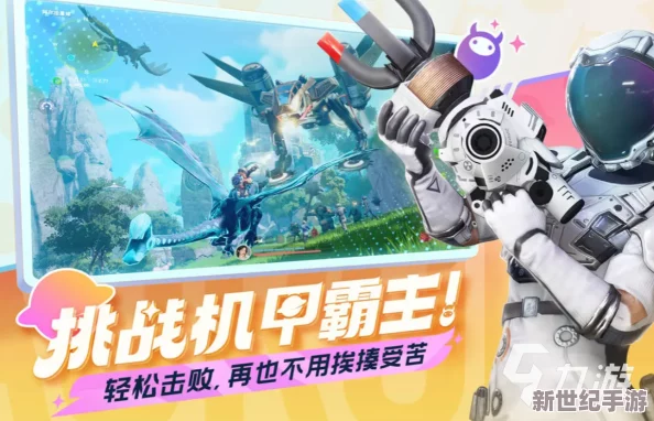 创造吧！探索我们的星球：啾啾进化全面攻略与推荐指南