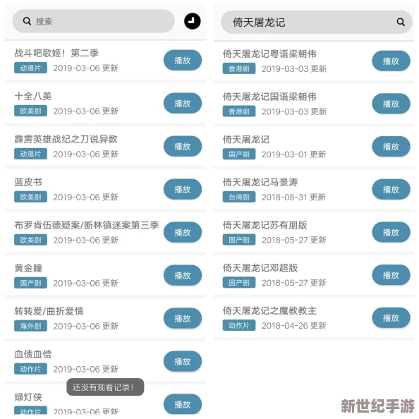 秋霞网站一级一片：最新更新带来更多精彩内容，用户体验全面提升，快来看看吧！