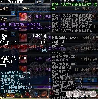 DNF控魂套选择指南：哪个套装更适合你的职业与玩法？