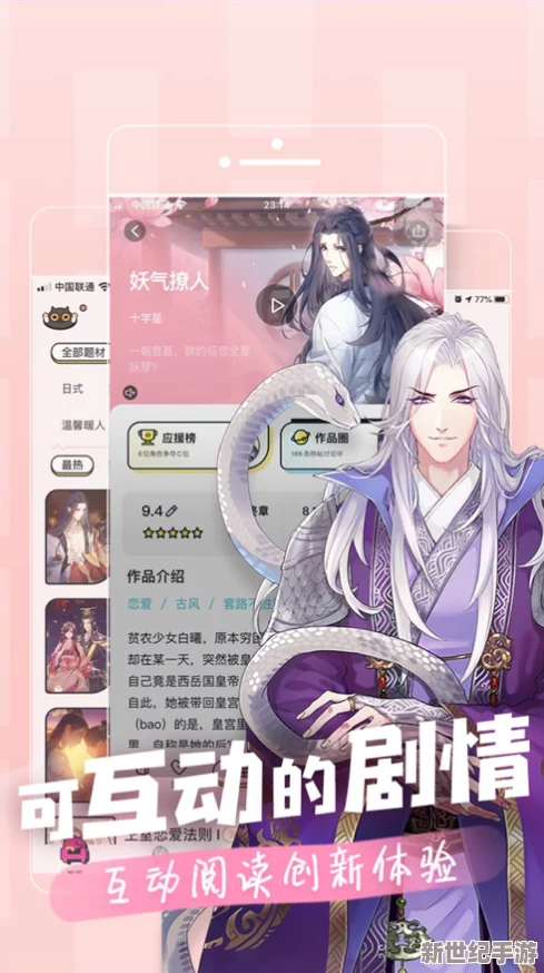 菁和公肉完20：全新升级版本上线，带来更多精彩内容与互动体验，快来一起参与吧！