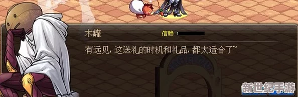 DNF游戏中赠送NPC礼物推荐：哪个NPC最值得赠予好感度物品？