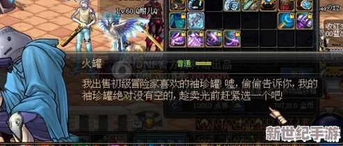 DNF游戏中赠送NPC礼物推荐：哪个NPC最值得赠予好感度物品？