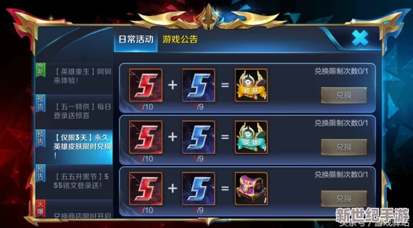 DNF勋章活动指南：详解如何选择最适合你的兑换奖励