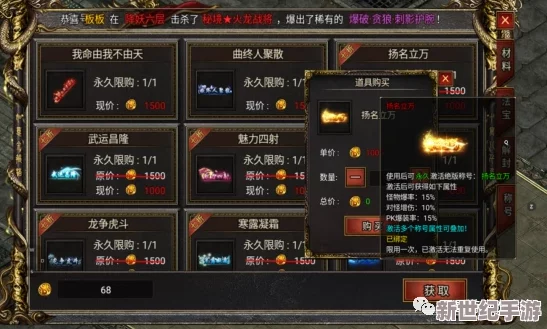 300大作战中明智光秀的高效出装与加点技巧详解指南