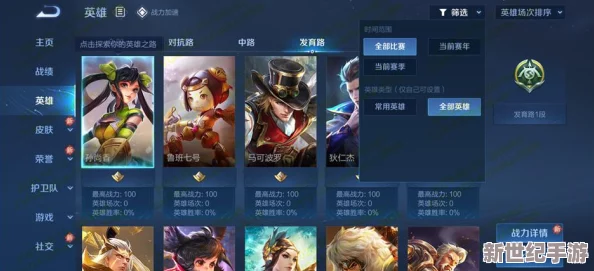 全面解析：游戏段位等级划分体系及晋升规则介绍