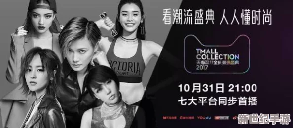 少女级品呐衣倮露视频姓感视频：最新潮流与热门话题，带你领略不一样的视觉盛宴与独特魅力！