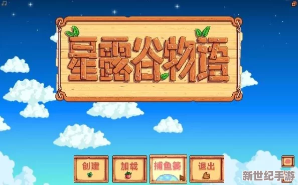 星露谷物语中哪个存储箱子最适合玩家使用与整理物品