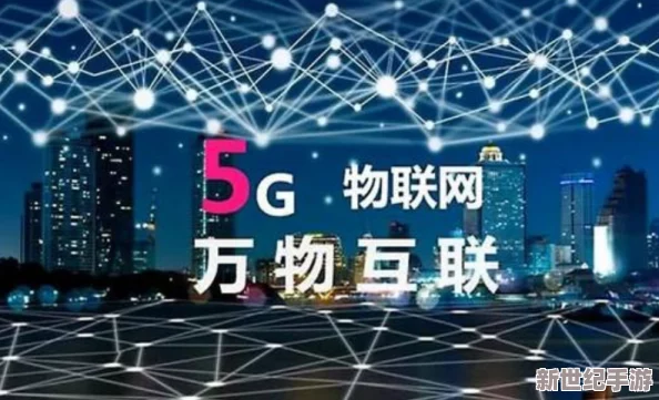 5G影讯：全球5G网络覆盖率持续提升，推动影视行业新技术应用与观众体验革新