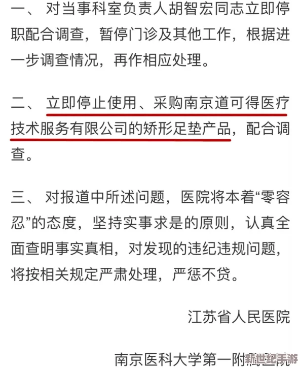 专属双产骨科年下纤仟：对年轻患者的个性化治疗方案及其临床效果分析
