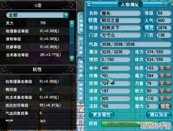 梦幻西游69级魔方寸角色如何精选高效装备提升战力指南