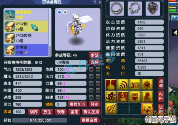 梦幻西游69级魔方寸角色如何精选高效装备提升战力指南