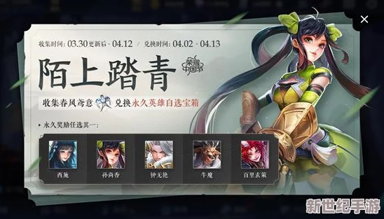 王者荣耀清明节特惠：四款限定皮肤限时返场，全英雄限免活动开启