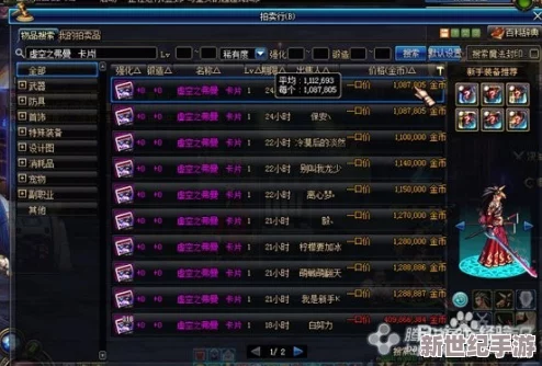 DNF卡片升级攻略：揭秘哪些卡片升级后最赚钱及盈利策略