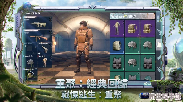哪款手机配置足够流畅运行地铁逃生这款热门游戏？