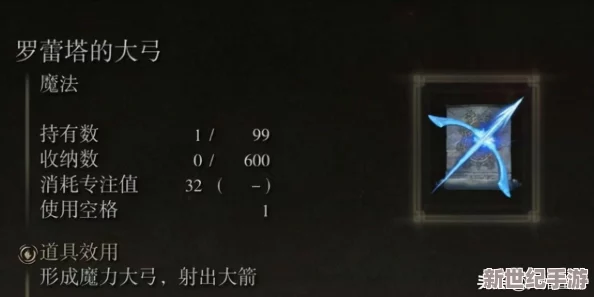 探索艾尔登法环：揭秘法师蓝条（魔力值）的具体作用与重要性