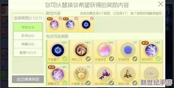 探索球球大作战：揭秘摘星楼的具体位置与玩法详解