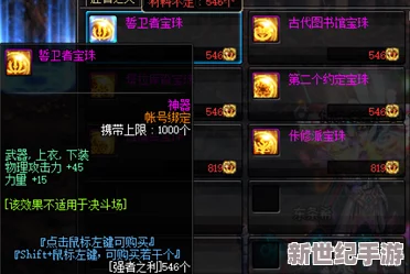 DNF光迹系列装备：哪个更值得玩家投资与选择？