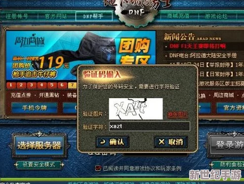 DNF游戏下载后默认安装在电脑的哪个文件夹详解
