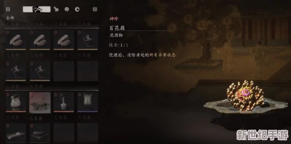 《黑神话：悟空泡酒物全面攻略》第三章获取秘籍及独家泡制方法大公开