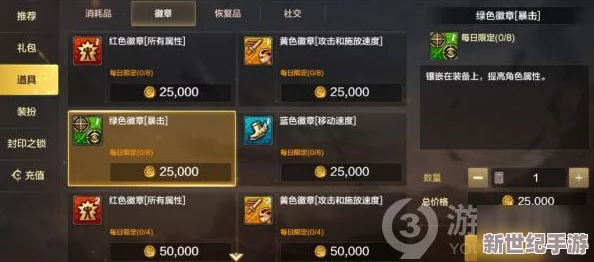 DNF游戏中红色徽章的具体作用与获取方式详解