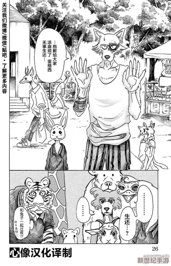 汗汗漫画sss：最新更新带你领略精彩剧情，角色发展引人入胜，粉丝热议不断！