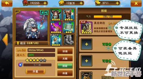 神仙道57级玩家如何提升并达到更高战力详解指南