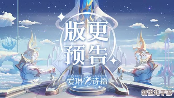 爱琳诗篇中哪位英雄具备为队友恢复生命值的强大能力