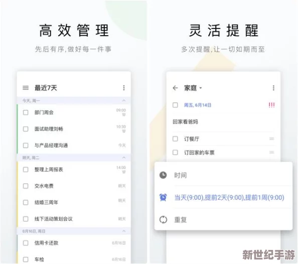1APP：如何有效管理个人时间与任务，提高工作效率与生活质量