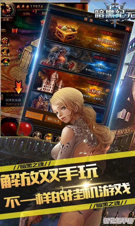 黑暗纪元游戏攻略：如何快速提升战力详解，多种战力提升方法全面分享