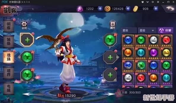 《天下第一剑客传》深度攻略：魂珠精炼技巧与策略全解析