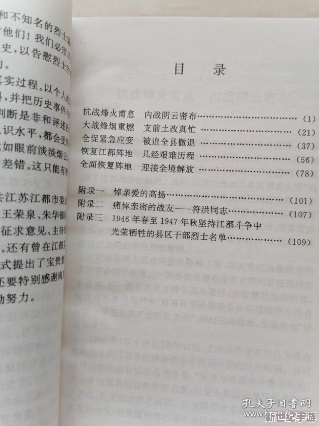 もう一度あの日のように中文歌词：重温那一天的美好回忆与感动，唤起心中深藏的情感