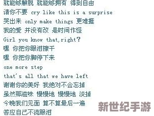 もう一度あの日のように中文歌词：重温那一天的美好回忆与感动，唤起心中深藏的情感
