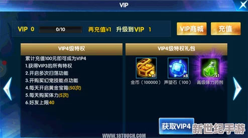 《不良人手游》充值金额档次详解及VIP特权全面一览表