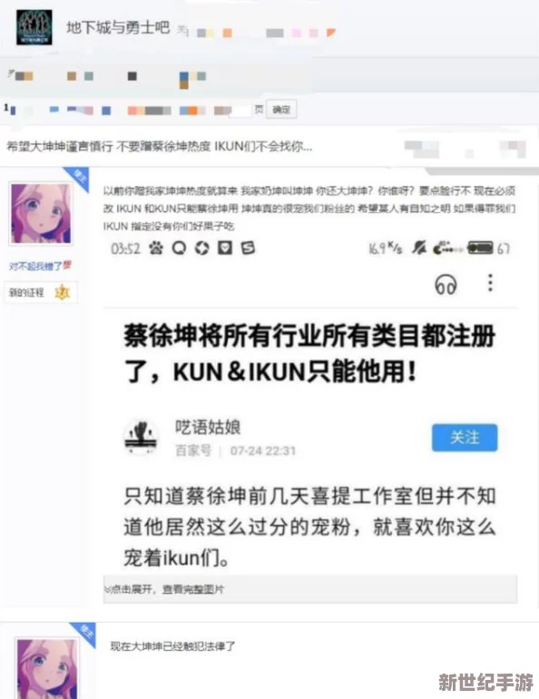 坤坤寒进桃子里嗟，最新动态引发网友热议，粉丝纷纷留言支持与期待新作品的发布！