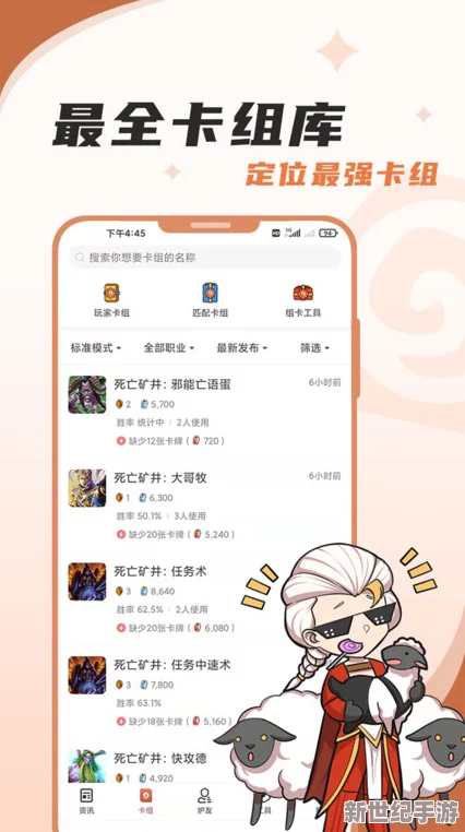 炉石传说国服前百高手力荐：高效恶魔园卡组建构与战术推荐指南