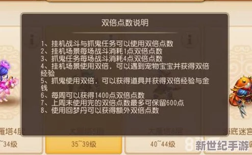 梦幻西游3D游戏内双倍点数领取全攻略及高效方法一览表