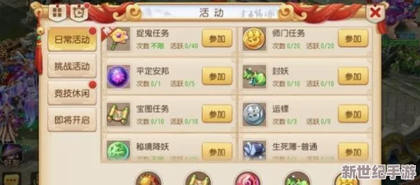 梦幻西游3D游戏内双倍点数领取全攻略及高效方法一览表