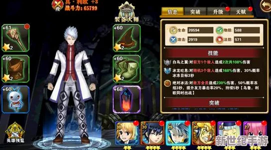 《妖精的尾巴勇气之旅》光之魔导士装备选择与首饰宝石搭配全攻略一览