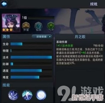 西游动作版深度解析：奶妈角色嫦娥技能特性及其实战应用分析
