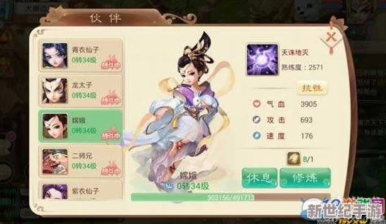 西游动作版深度解析：奶妈角色嫦娥技能特性及其实战应用分析