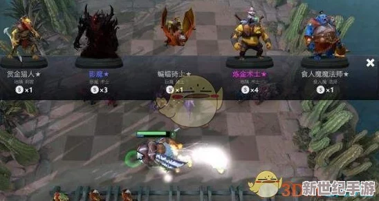 刀塔自走棋前期策略：哪些羁绊组合能够有效助力新手玩家稳扎稳打